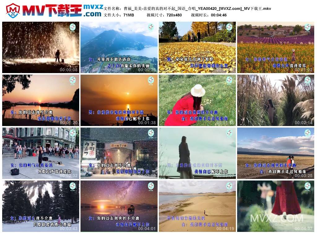 曹福_美美-亲爱的真的对不起_国语_合唱_YEA00420